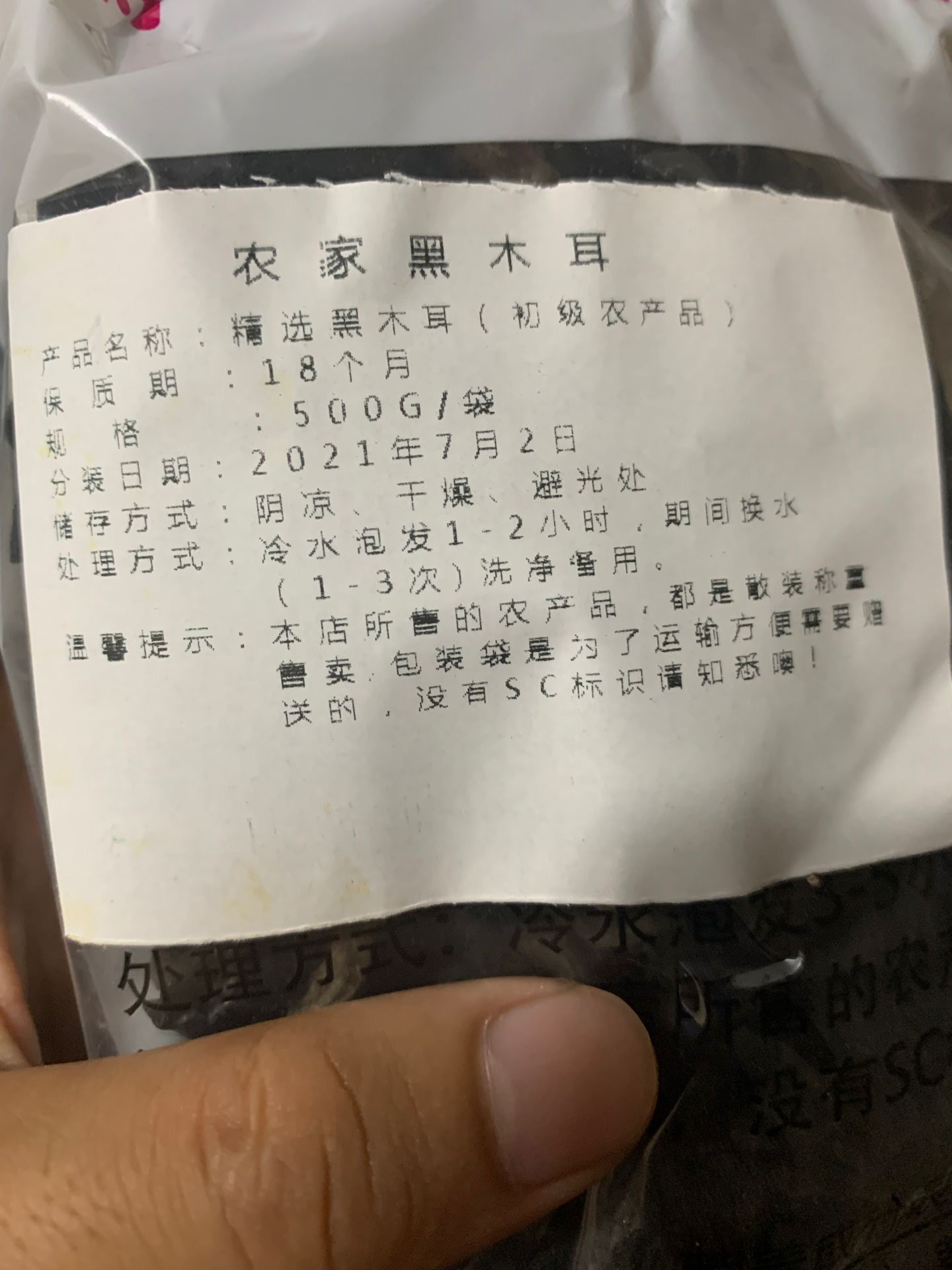 預包裝食品和初級農產品，傻傻分不清楚？解讀初級農產品的核心特征