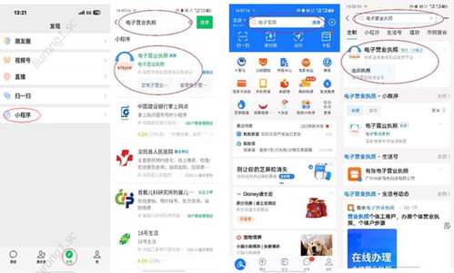 企業(yè)信息查詢新途徑 多樣化征信渠道讓信息獲取更便捷