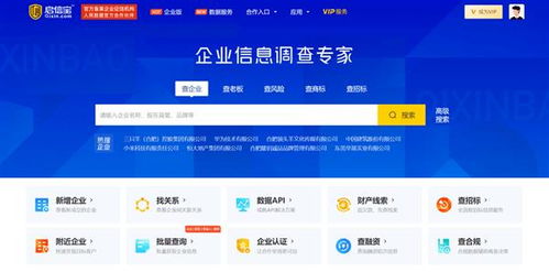 2024年主流企業信息查詢平臺盤點 天眼查、企查查、啟信寶、水滴信用、愛企查深度解析